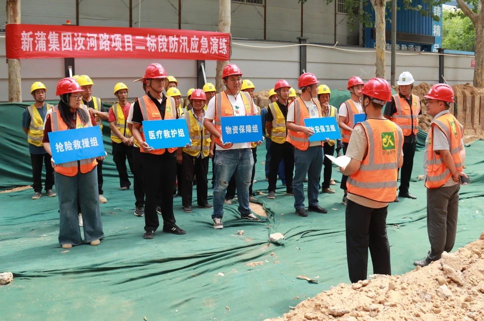 【鍛造防汛鐵壁 守護城市安瀾】新蒲建設(shè)集團汝河路項目二標(biāo)段實戰(zhàn)化防汛應(yīng)急演練圓滿舉行